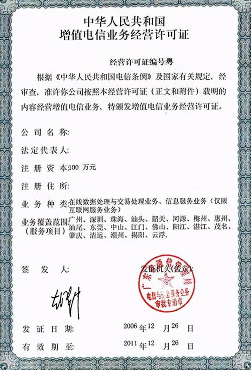 什么是EDI许可证？所有电商企业真的必须强制办理吗？看完这篇就懂了