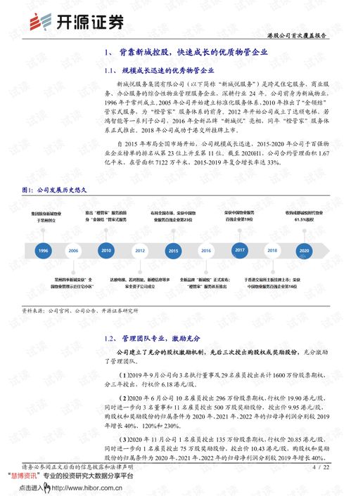 新城悦服务内外并举与增值服务战略，或将引领省内电信增值新趋势