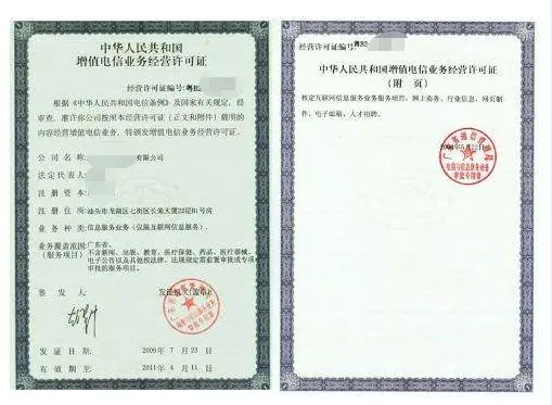 增值电信业务年检年报要求ICP证年报时间ICP年检要求