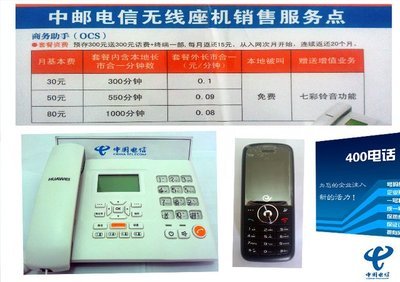 企业通信一站式解决方案 400电话、无线座机、电信商话与固话靓号办理指南